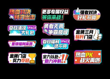 拍照手举牌_源文件下载_CDR格式_5906X4219像素-口号,誓师,加油-作品编号:2025040310064496-志设-zs9.com