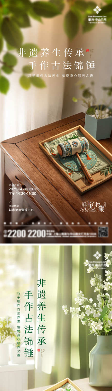 古法按摩锦锤海报_源文件下载_AI,PSD格式_2000X8701像素-手作,按摩木捶,海报-作品编号:2025040517207306-志设-zs9.com