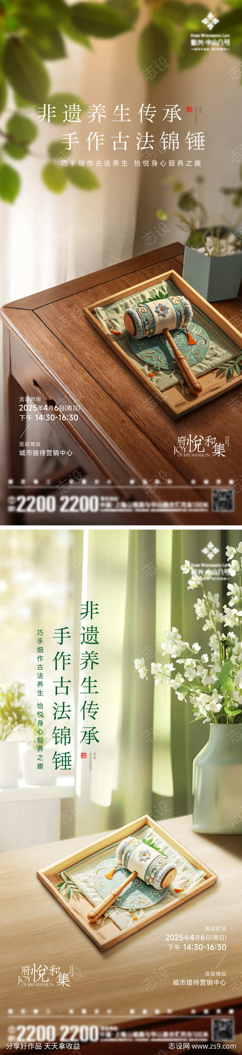 古法按摩锦锤海报