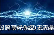 -设计导航-shejidh.cn
