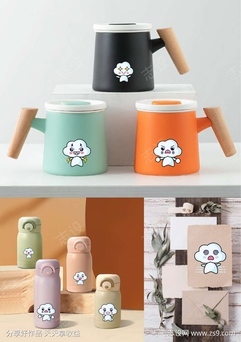 云朵表情包IP提案VI样机设计