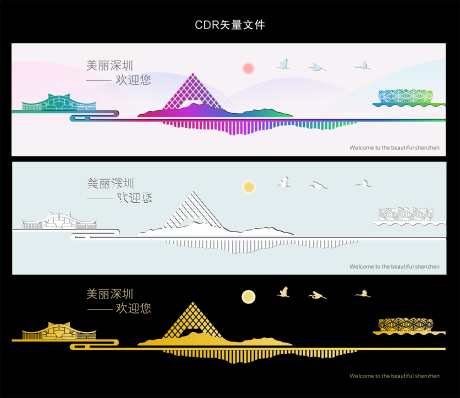 深圳地标建筑矢量城市剪影_源文件下载_CDR格式_6023X5214像素-矢量图,城市剪影,地标建筑-作品编号:2025040610445519-志设-zs9.com