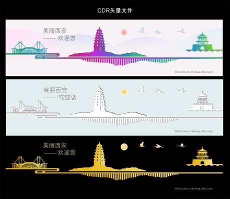 西安地标建筑矢量城市剪影_源文件下载_CDR格式_6023X5214像素-地标建筑,城市剪影,矢量图-作品编号:2025040610459553-志设-zs9.com