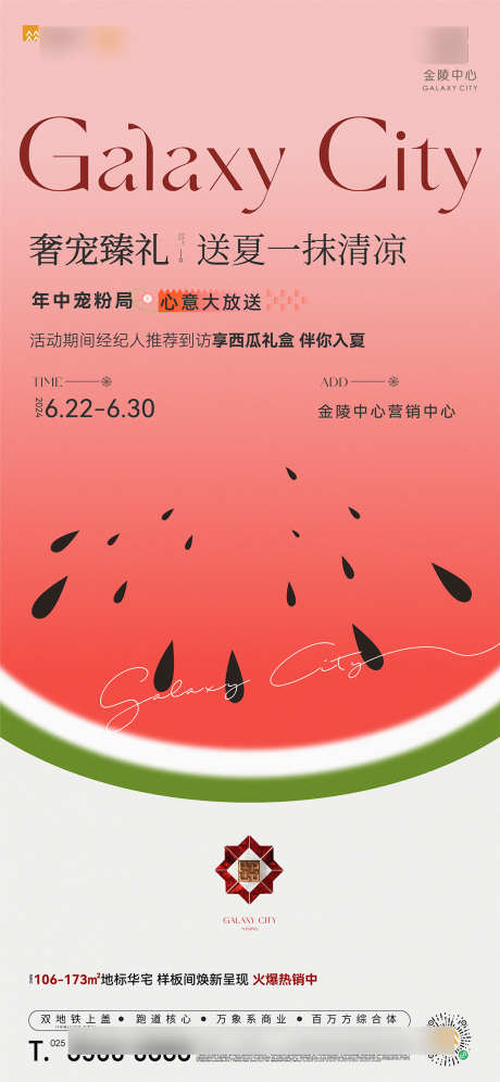 夏日礼品海报_源文件下载_AI,PSD格式_1080X2339像素-简约大气,活动,礼品海报-作品编号:2025040610464379-志设-zs9.com