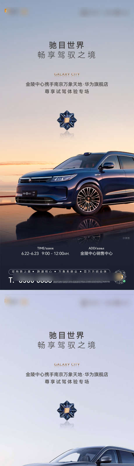 汽车活动海报_源文件下载_AI,PSD格式_1080X4676像素-简约,高端,活动海报-作品编号:2025040610439740-志设-zs9.com