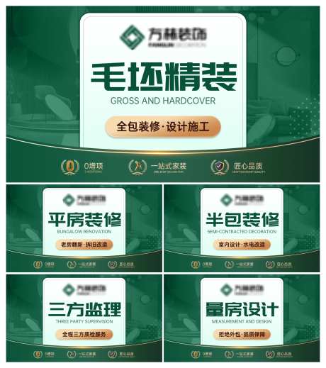 电商家装装饰入口图轮播Banner_源文件下载_PSD格式_5520X6229像素-轮播图,入口图,装饰-作品编号:2025040511472832-源文件库-ywjfx.cn