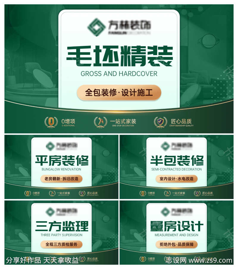 电商家装装饰入口图轮播Banner