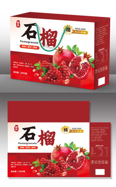 新鲜石榴水果包装盒礼盒设计_源文件下载_CDR格式_1500X2401像素-礼盒,包装盒,水果-作品编号:2025040613311555-志设-zs9.com