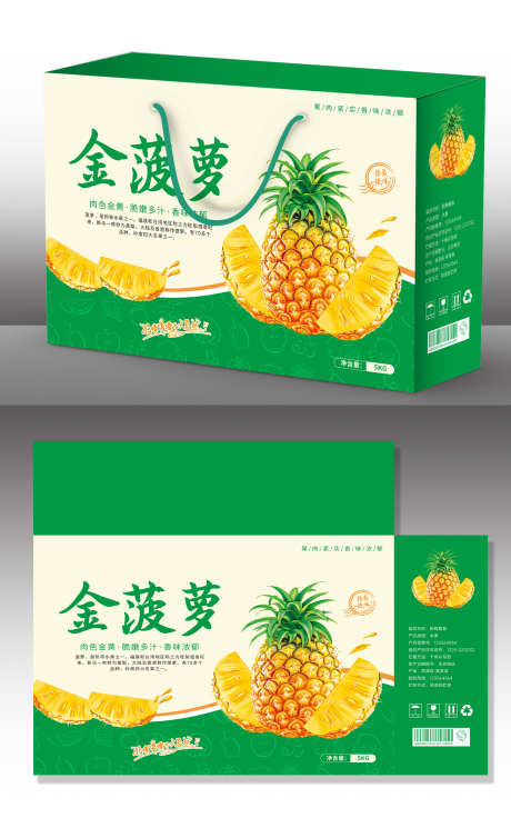 新鲜金菠萝水果包装盒礼盒设计_源文件下载_PSD格式_1500X2401像素-设计,礼盒,包装盒-作品编号:2025040613383992-志‘设˰网