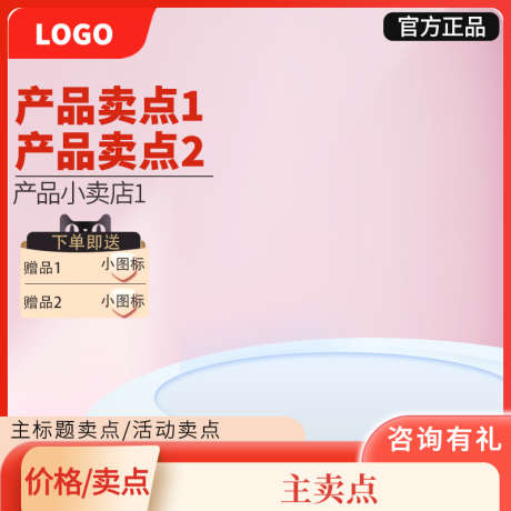电商通用主图_源文件下载_PSD格式_800X800像素-护肤品主图,电动车主图,卖点主图-作品编号:2025040613421193-志设-zs9.com