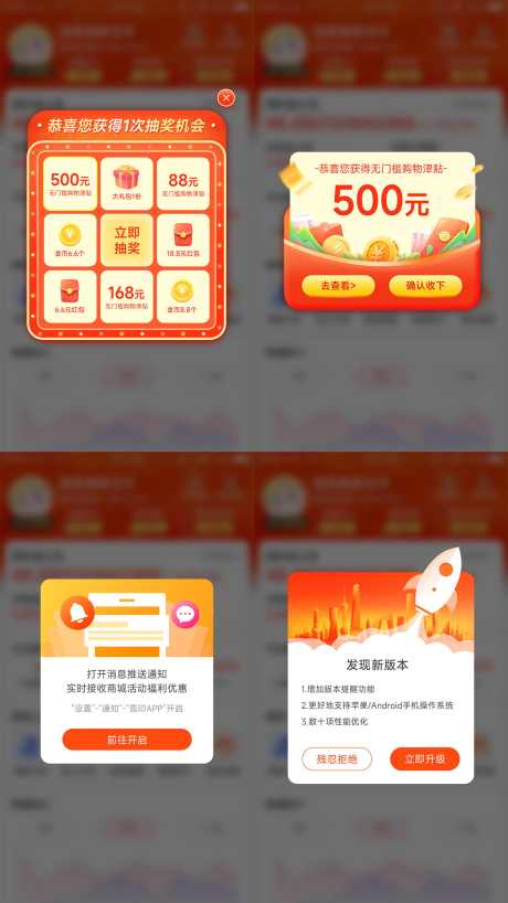 APP抽奖红包通知弹窗_源文件下载_PSD格式_1500X2667像素-通知,弹窗,红包-作品编号:2025040614417746-源文件库-ywjfx.cn