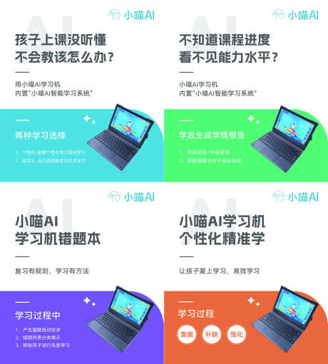 AI智能教育学习室内宣传海报_源文件下载_PSD格式_7087X7874像素-宣传,学习,教育-作品编号:2025040614442703-志设-zs9.com