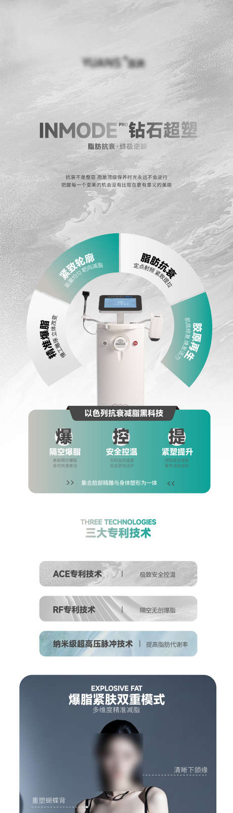 钻石超塑长图海报_源文件下载_AI格式_1181X11152像素-产品,介绍,海报-作品编号:2025040615131270-志ˆ设.网