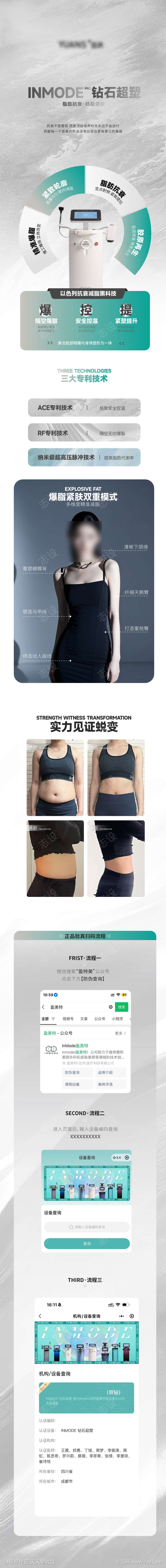 钻石超塑长图海报