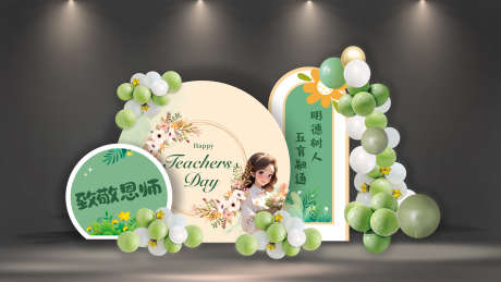 教师节打卡美陈布置拍照DP点堆头_源文件下载_CDR格式_3000X1688像素-DP点,拍照,布置-作品编号:2025040615249925-志设-zs9.com