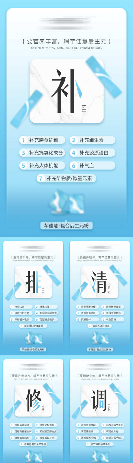 微商肠道健康产品功效宣传海报_源文件下载_PSD格式_1080X1920像素-海报,宣传,功效-作品编号:2025040616275880-志设-zs9.com