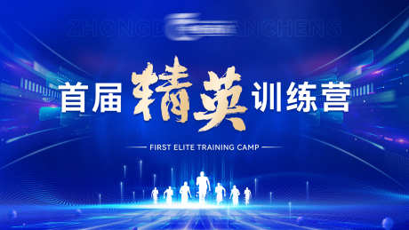 企业商务精英培训会议科技背景_源文件下载_PSD格式_1920X1080像素-科技,会议,精英-作品编号:2025040616028941-志设-zs9.com