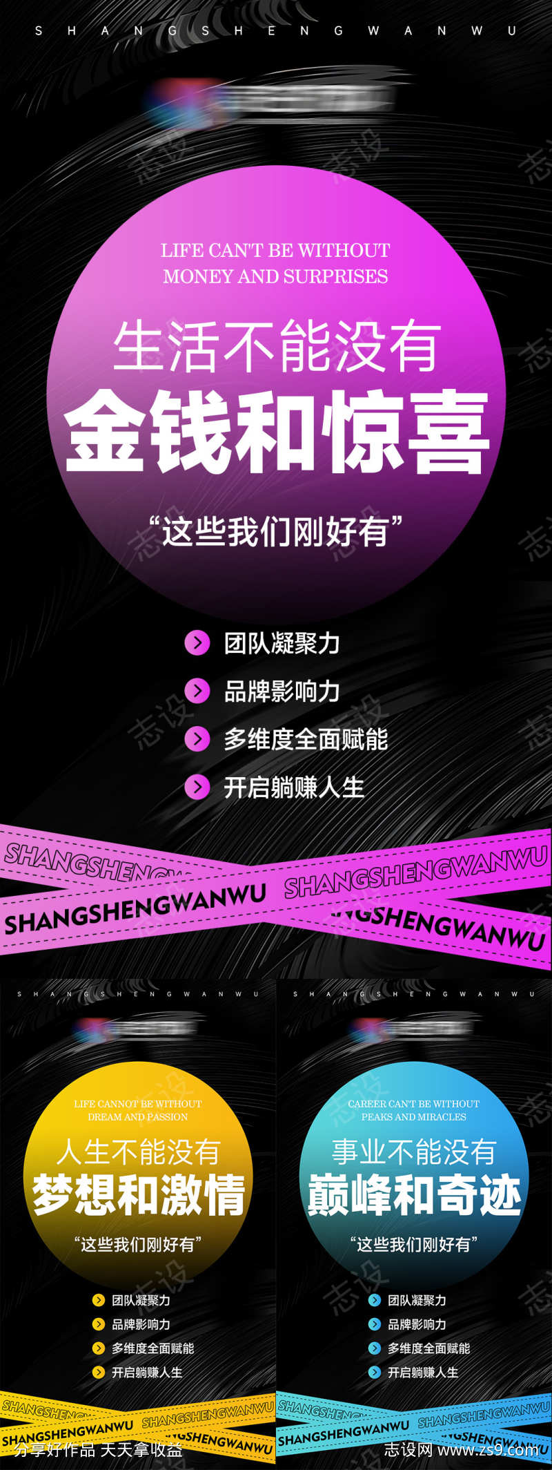 微商招商造势预热引流系列海报