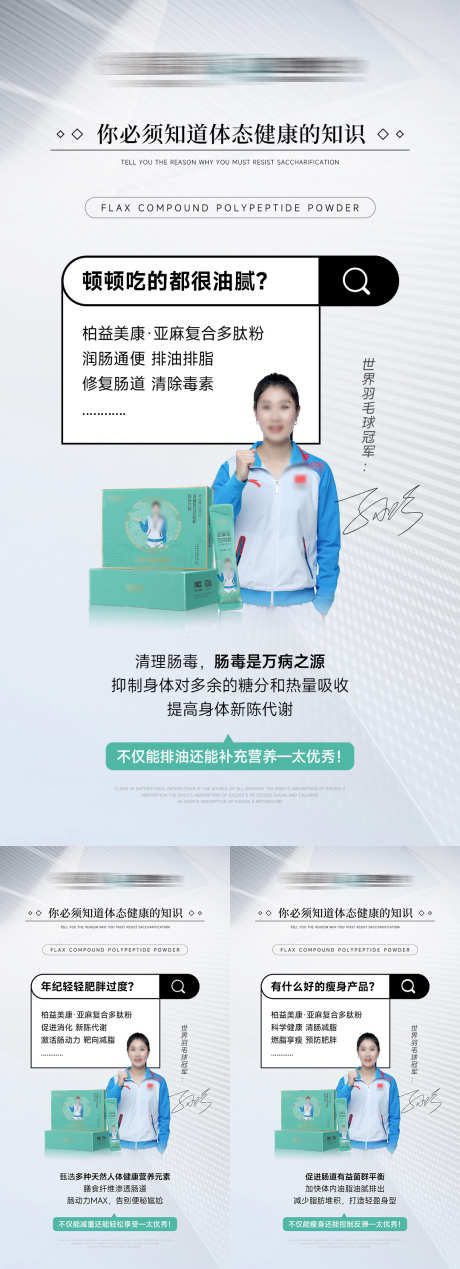 微商肠道健康产品系列海报_源文件下载_PSD格式_1080X1936像素-海报,系列,产品-作品编号:2025040617083873-志ˉ设ˇ网