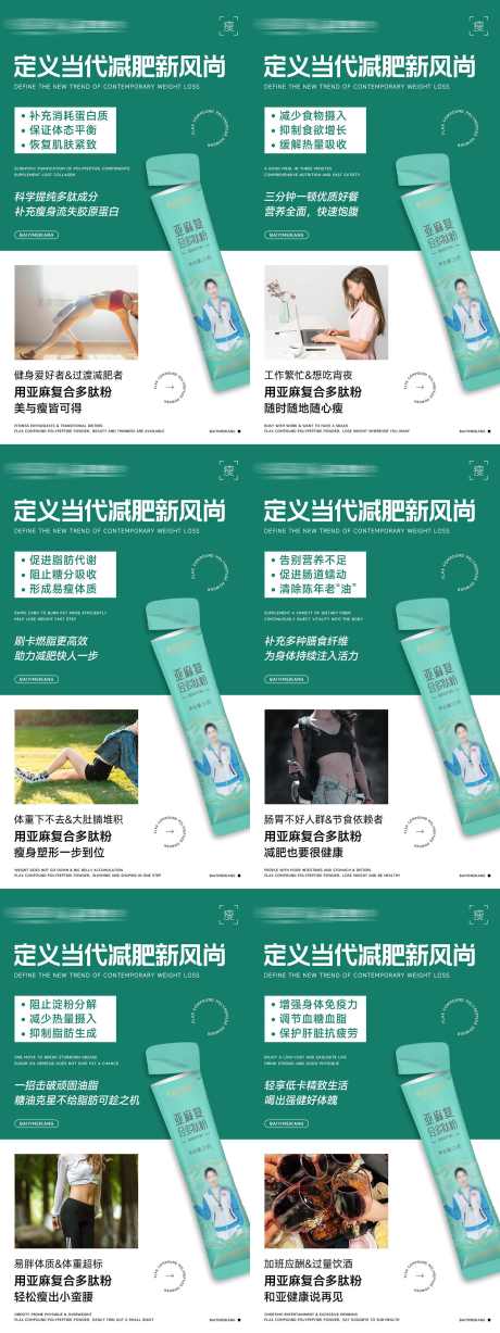 微商肠道健康产品系列海报_源文件下载_PSD格式_1080X1920像素-朋友圈,海报,系列-作品编号:2025040617109644-志设-zs9.com