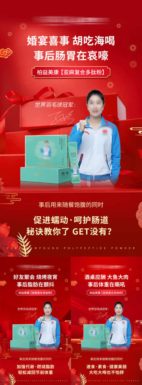微商肠道健康产品系列海报_源文件下载_PSD格式_1080X1986像素-朋友圈,海报,系列-作品编号:2025040617139365-志设-zs9.com