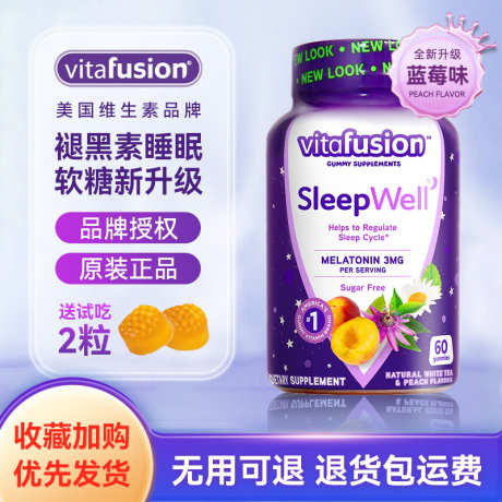 褪黑素软糖助睡眠电商主图_源文件下载_PSD格式_800X800像素-主图,软糖,褪黑素-作品编号:2025040616179935-志˯设ˆ网