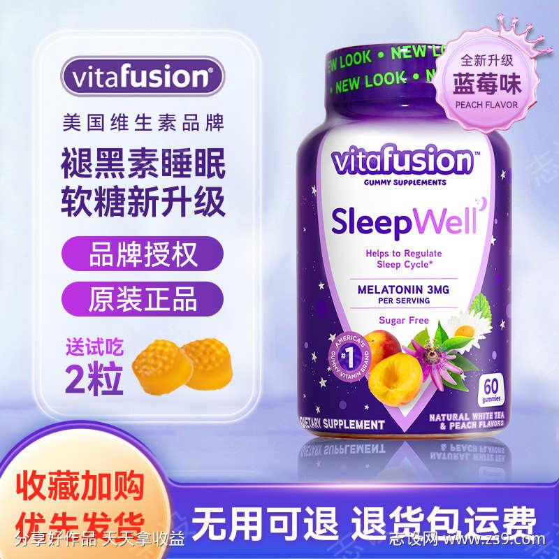 褪黑素软糖助睡眠电商主图