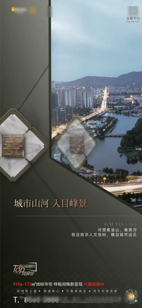地产高端海报_源文件下载_AI,PSD格式_2344X5076像素-创意,开盘,高端海报-作品编号:2025040709084860-志设-zs9.com