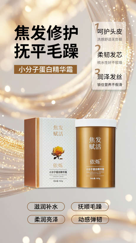 海报医美产品护肤品简约质感_源文件下载_PSD格式_2480X4429像素-美妆,质感,简约-作品编号:2025040709029634-志设-zs9.com