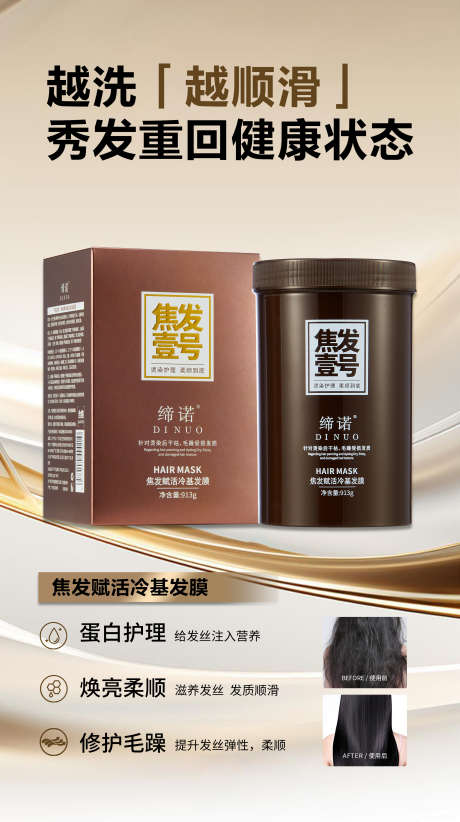 海报医美产品护肤品简约质感_源文件下载_PSD格式_2480X4429像素-美妆,质感,简约-作品编号:2025040709265368-志设-zs9.com