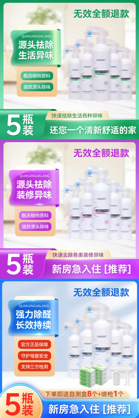 清除甲醛健康空气产品主图_源文件下载_PSD格式_800X800像素-主图,环保,空气-作品编号:2025040708488190-志设-zs9.com