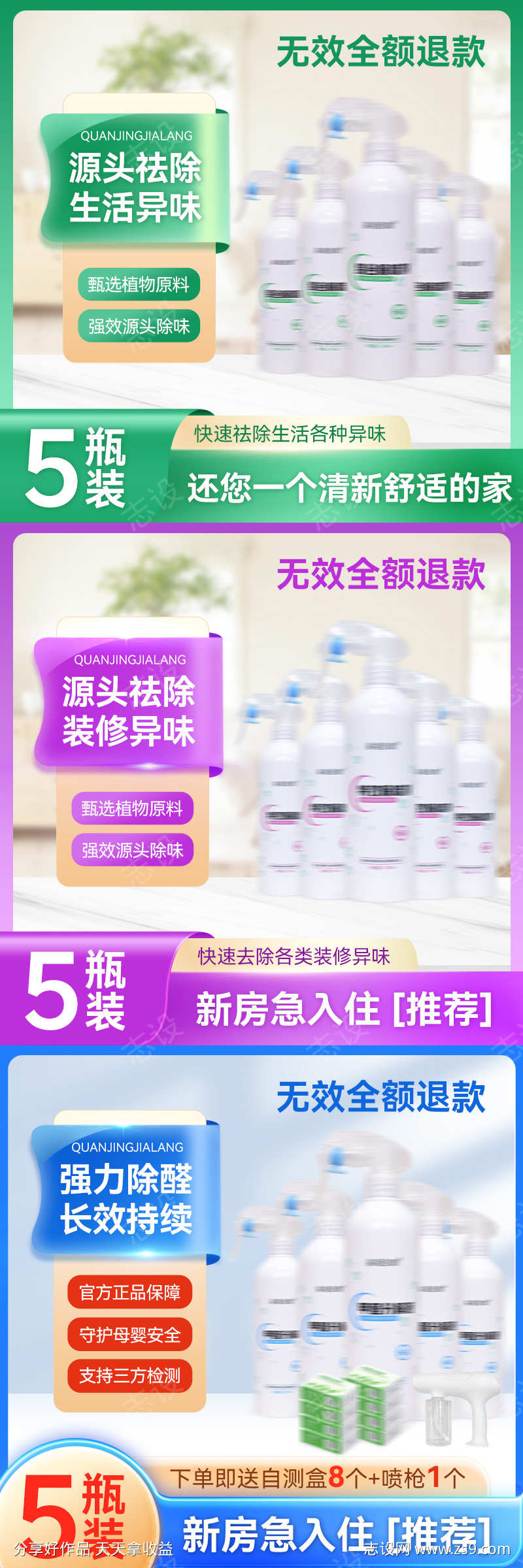 清除甲醛健康空气产品主图