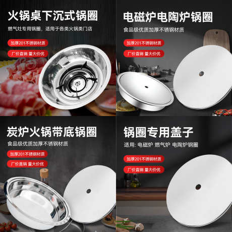 电磁炉火锅不锈钢锅圈主图_源文件下载_PSD格式_800X800像素-火锅,不锈钢,主图-作品编号:2025040708496334-志设-zs9.com