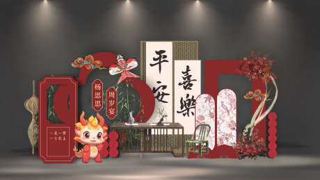 周岁宴迎宾合影区拍照打卡美陈布置KT板_源文件下载_CDR格式_3000X1688像素-布置,美陈,打卡-作品编号:2025040709171842-志设-zs9.com
