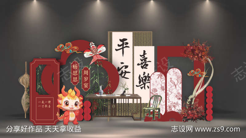 周岁宴迎宾合影区拍照打卡美陈布置KT板