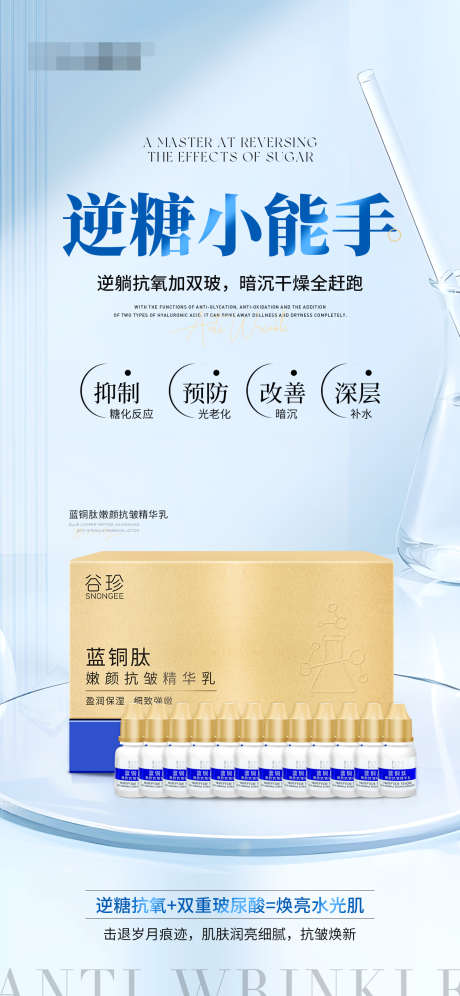 美白淡黑补水产品海报_源文件下载_PSD格式_1242X2688像素-淡黑,美白,提拉-作品编号:2025040809525334-志设-zs9.com