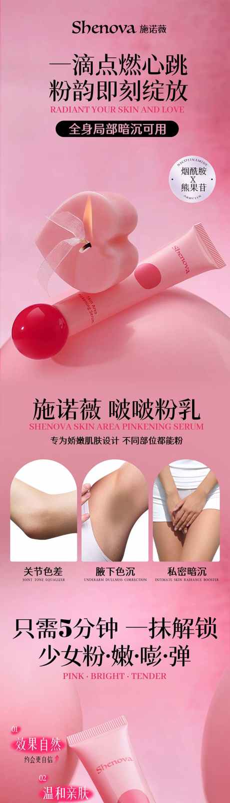 浪漫高级女性身体乳详情页_源文件下载_PSD格式_750X12972像素-护肤,美容,高级-作品编号:2025040709158900-志设-zs9.com