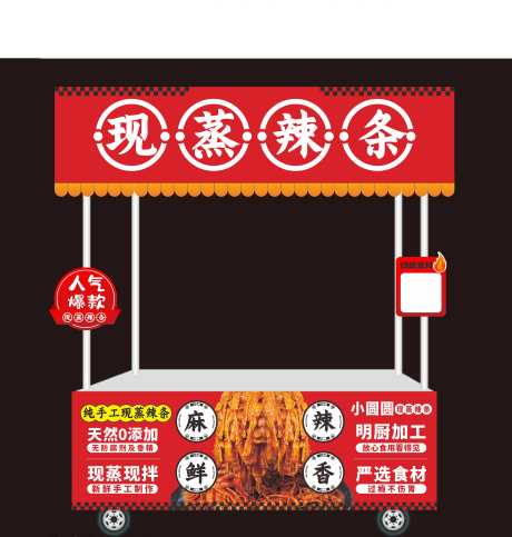 小吃餐车手工辣条_源文件下载_CDR格式_3375X3541像素-门头,小吃,面筋-作品编号:2025040709221111-志设-zs9.com