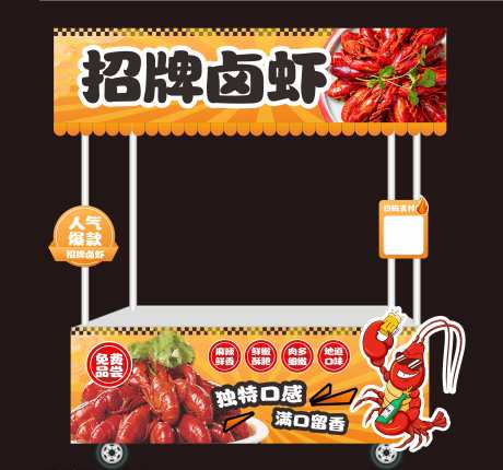 麻辣卤虾海报_源文件下载_CDR格式_3375X3157像素-小吃,小龙虾,卤味-作品编号:2025040709239017-志设-zs9.com