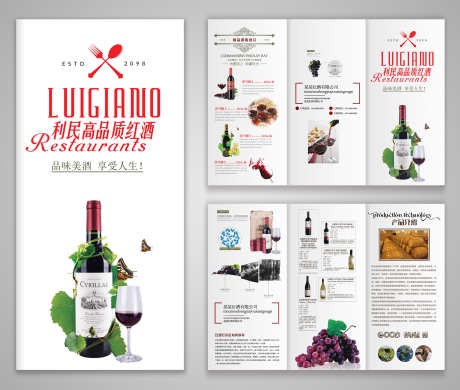 干红葡萄酒产品宣传三折页_源文件下载_PSD格式_3000X2542像素-宣传,产品,葡萄酒-作品编号:2025040709339372-志设-zs9.com