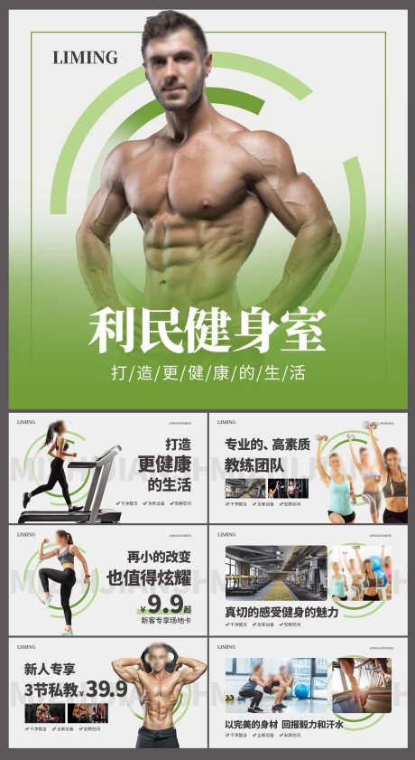 瑜伽健身全民健身日Banner轮播图展板_源文件下载_PSD格式_3000X5485像素-轮播图,Banner,全民健身日-作品编号:2025040709369724-志设-zs9.com