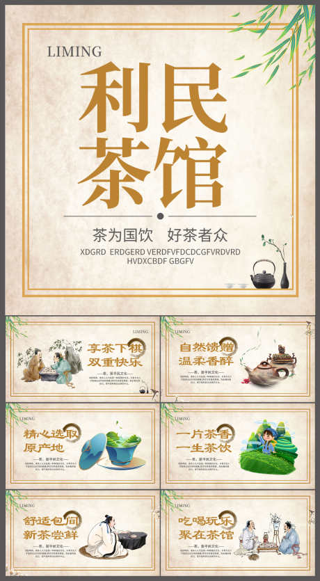 茶道健康养生茶馆Banner轮播图展板_源文件下载_PSD格式_3000X5445像素-展板,轮播图,Banner-作品编号:2025040709375512-志设-zs9.com