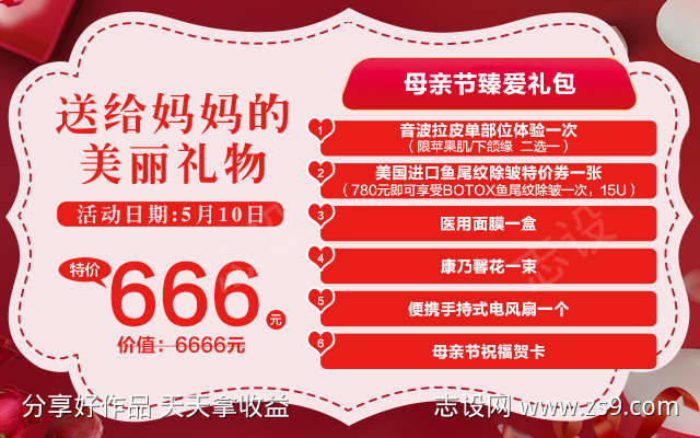母亲节banner