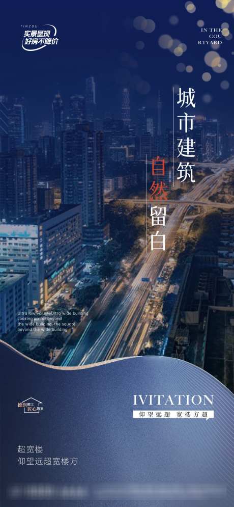 城市建筑价值单图_源文件下载_AI,PSD格式_1250X2705像素-单图,价值,建筑-作品编号:2025040613523794-志设-zs9.com