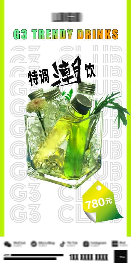 酒吧酒水海报_源文件下载_PSD格式_3061X6191像素-爆满,派对,下半场-作品编号:2025040615456939-志设-zs9.com