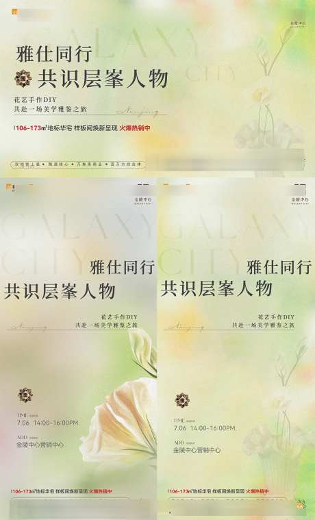 绿色插画海报_源文件下载_AI,PSD格式_1080X1782像素-高端大气,简约,插画海报-作品编号:2025040611163124-志设-zs9.com