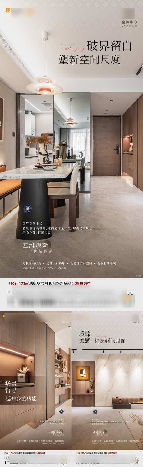 地产价值海报_源文件下载_AI格式_1080X3507像素-简约,大气,创意-作品编号:2025040611331293-志设-zs9.com