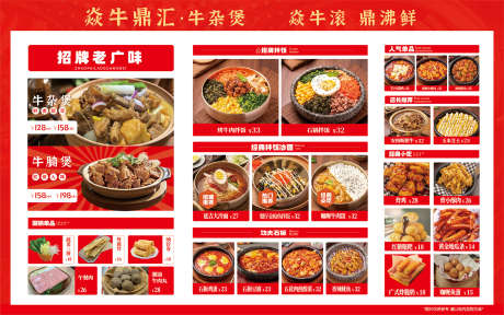 落地灯箱菜单_源文件下载_AI格式_1990X1244像素-美食,牛肉粉,牛肉汤-作品编号:2025040709399992-志设-zs9.com