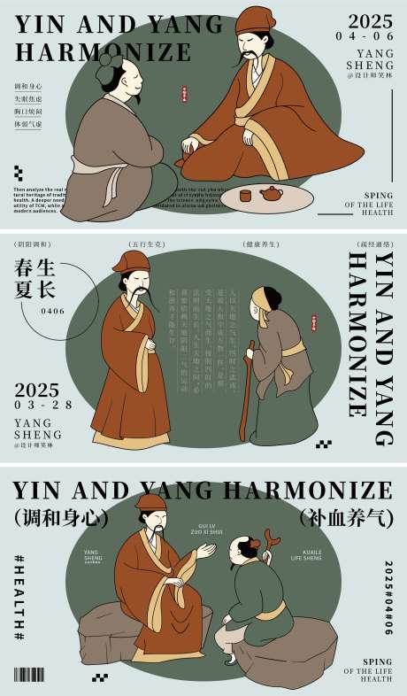 中医品牌插画宣传海报_源文件下载_AI格式_1920X3280像素-传统文化,医生,看病-作品编号:2025040709379927-志设-zs9.com