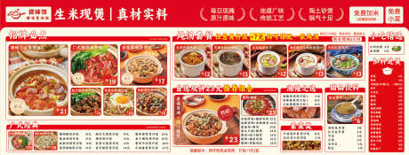 菜单灯箱价目表_源文件下载_AI格式_2000X760像素-价格表,菜单海报,煲仔饭-作品编号:2025040710558229-志设-zs9.com